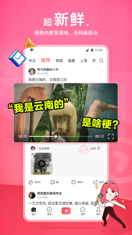 【丽足娇娃】美女皮裤骑乘踩踏跪压截图